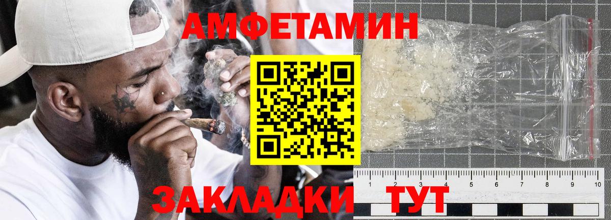 АМФЕТАМИН 97% Томск
