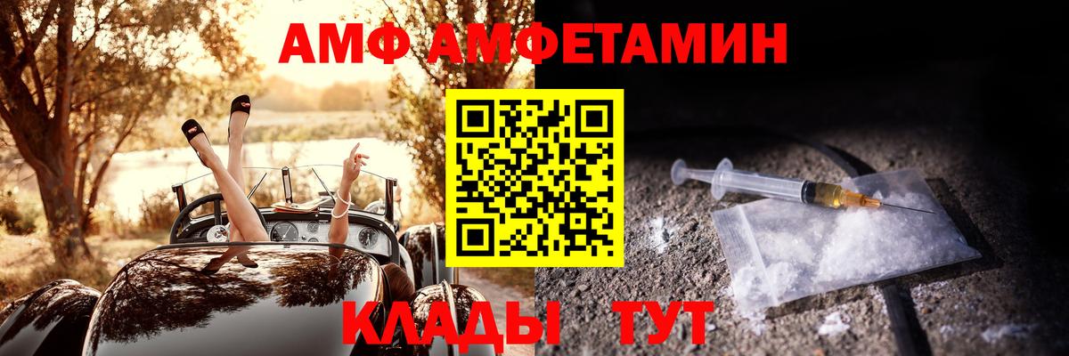 АМФЕТАМИН  АМФ  Томск  Вход с VPN  Амфетамин 98% 