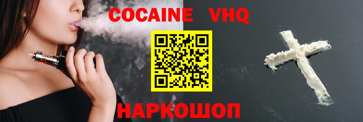 КОКАИН Fish Scale Томск