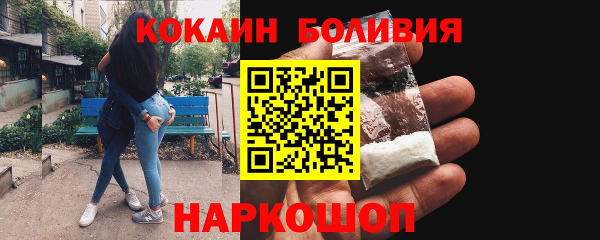 Томск  Cocaine Перу  Вход с VPN 