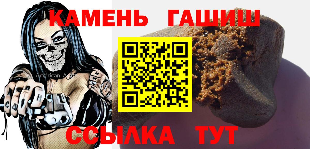 сколько стоит  Гашиш гарик  Вход с VPN  Томск 