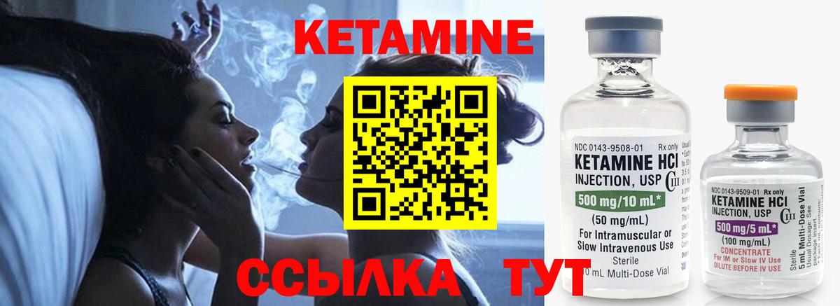 Кетамин VHQ  Вход с VPN  Томск 