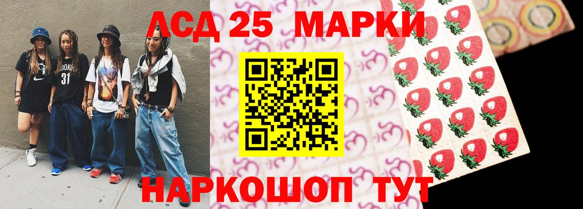 kraken маркетплейс  Вход с VPN  Томск  LSD-25 экстази кислота  LSD-25 экстази ecstasy 