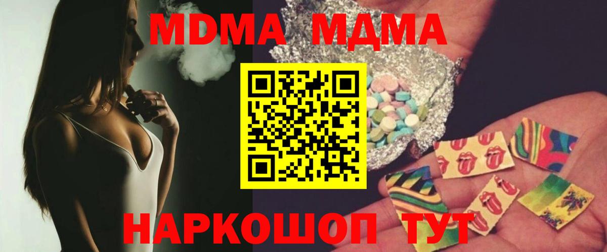 МДМА Molly Томск
