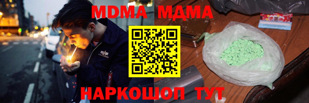 МДМА  MDMA Molly  Томск  Вход с VPN  МДМА Molly 