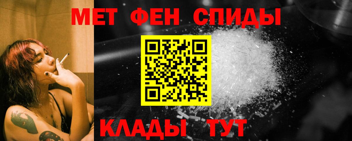 Томск  Первитин кристалл  Первитин кристалл  Вход с VPN 