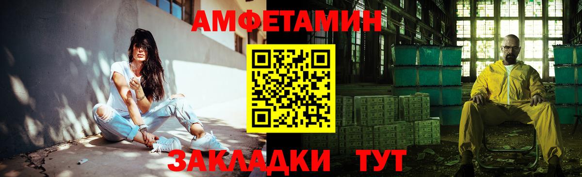 МЕТАМФЕТАМИН витя Томск