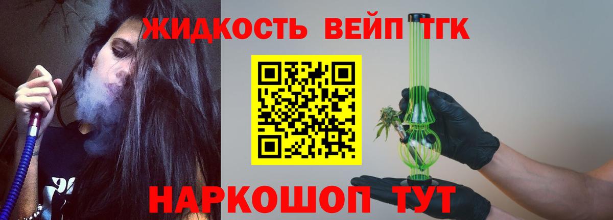 Томск  ТГК гашишное масло  Вход с VPN  ТГК концентрат 