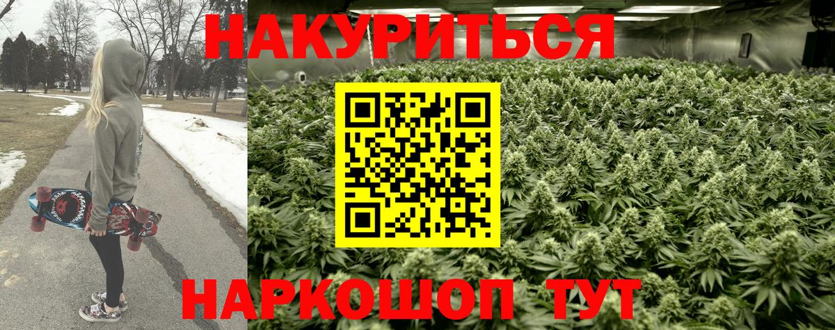Каннабис конопля  Марихуана Bruce Banner  Шишки марихуана AK-47  Вход с VPN  Томск 